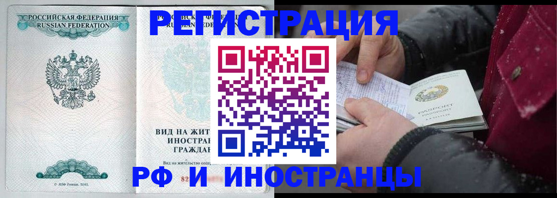 где прописаться в Шахунье