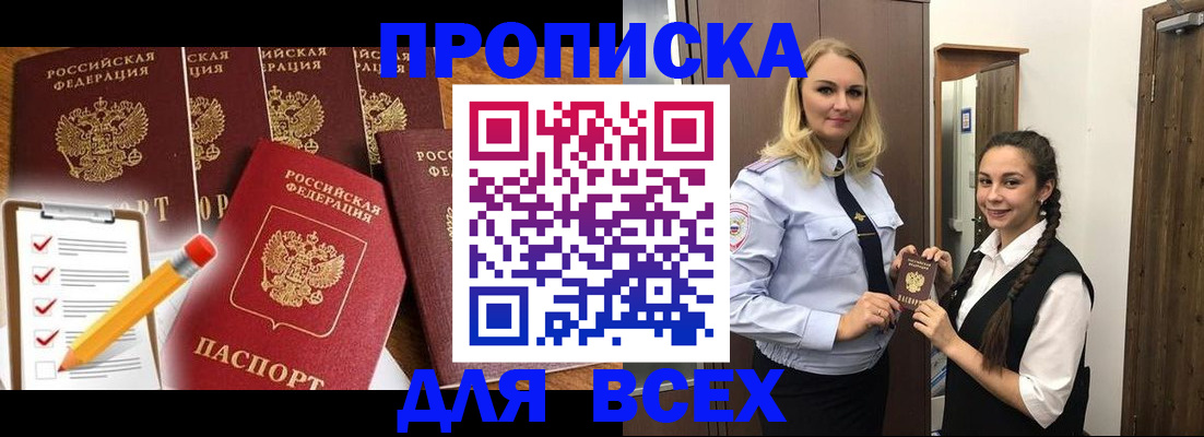 временная регистрация в Шахунье